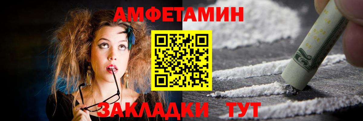 Амфетамин Розовый Изобильный