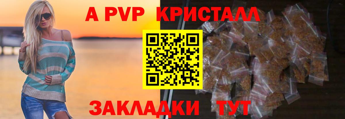 Alfa_PVP VHQ Изобильный