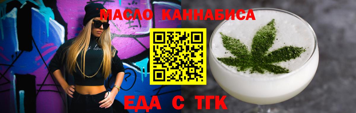Cannafood марихуана  Вход с VPN  Изобильный 