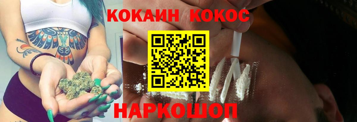 COCAIN 97%  Вход с VPN  Cocaine  Изобильный 