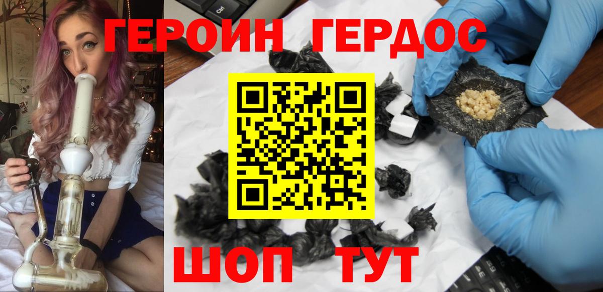 ГЕРОИН VHQ Изобильный