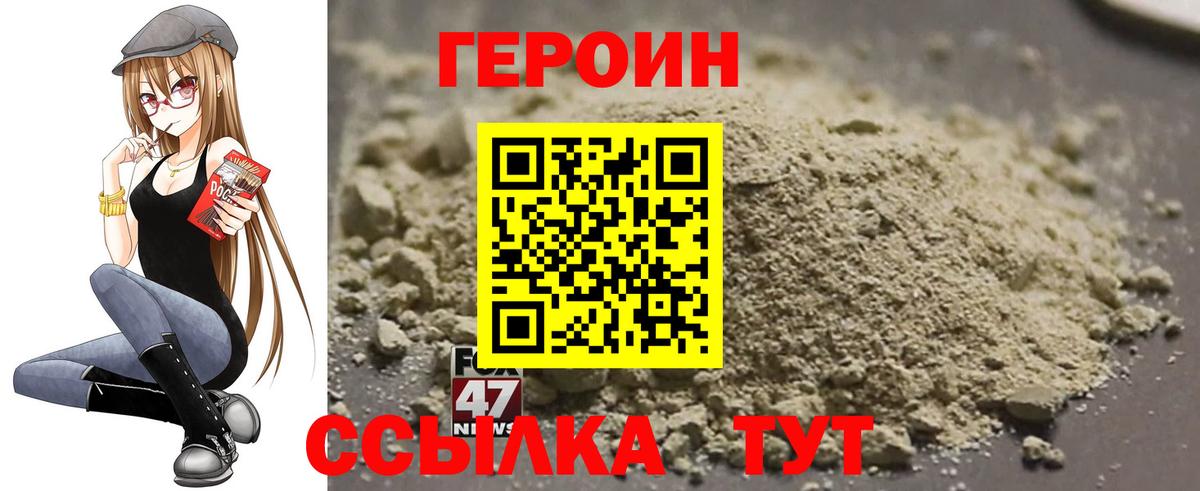 Изобильный  ГЕРОИН Heroin  Вход с VPN 