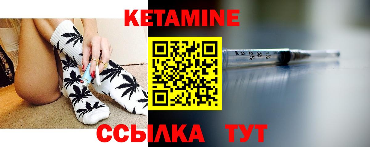 Кетамин VHQ  Вход с VPN  Изобильный 