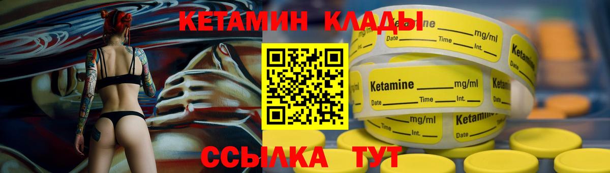КЕТАМИН ketamine Изобильный