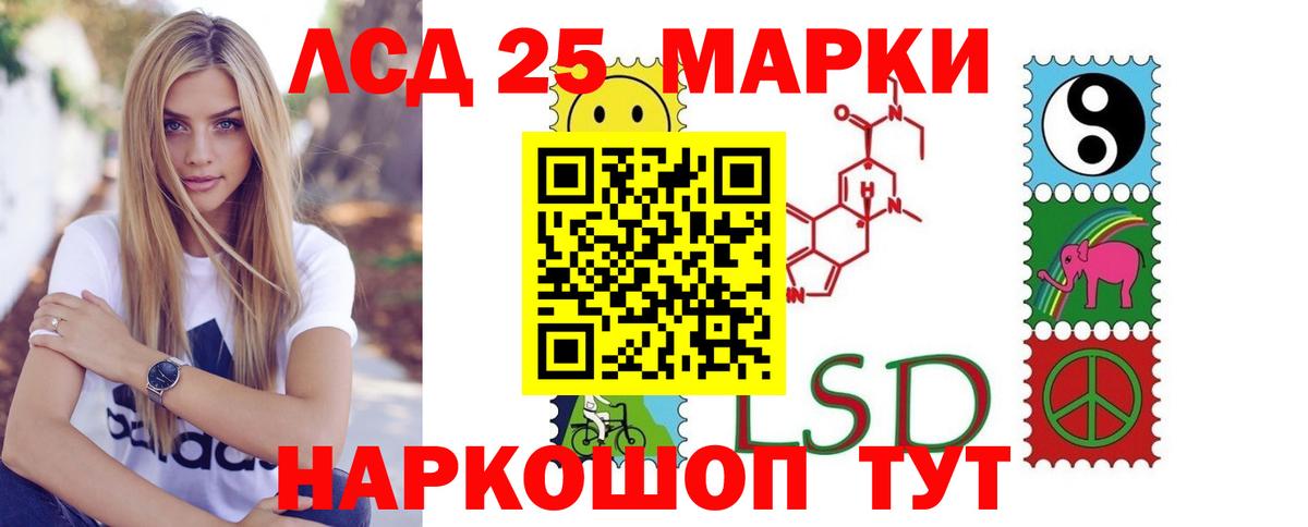 LSD-25 экстази кислота  Вход с VPN  LSD-25 экстази ecstasy  LSD-25 экстази  Изобильный 