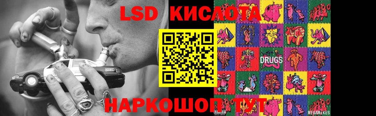 ЛСД экстази ecstasy Изобильный