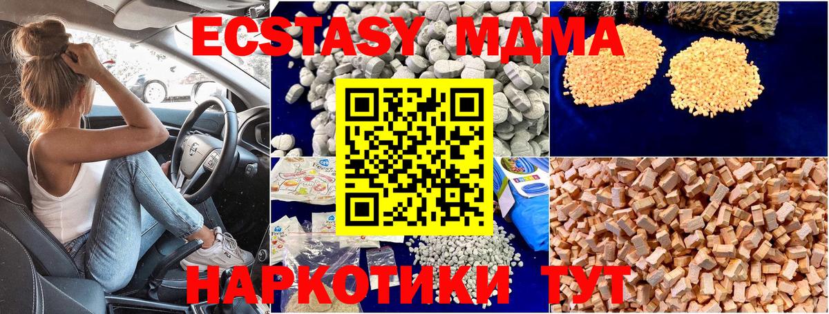 Изобильный  МДМА кристаллы  Вход с VPN  MDMA молли 