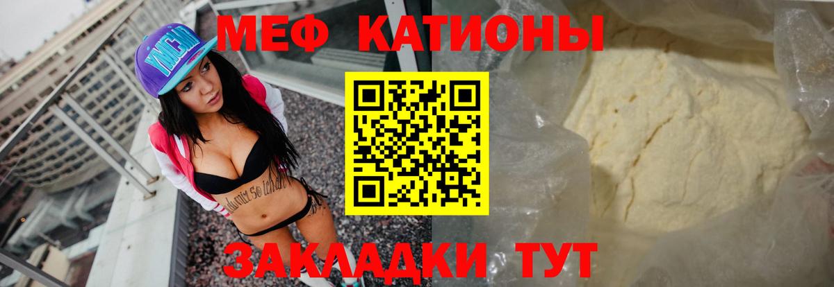 Меф мяу мяу кристаллы Изобильный