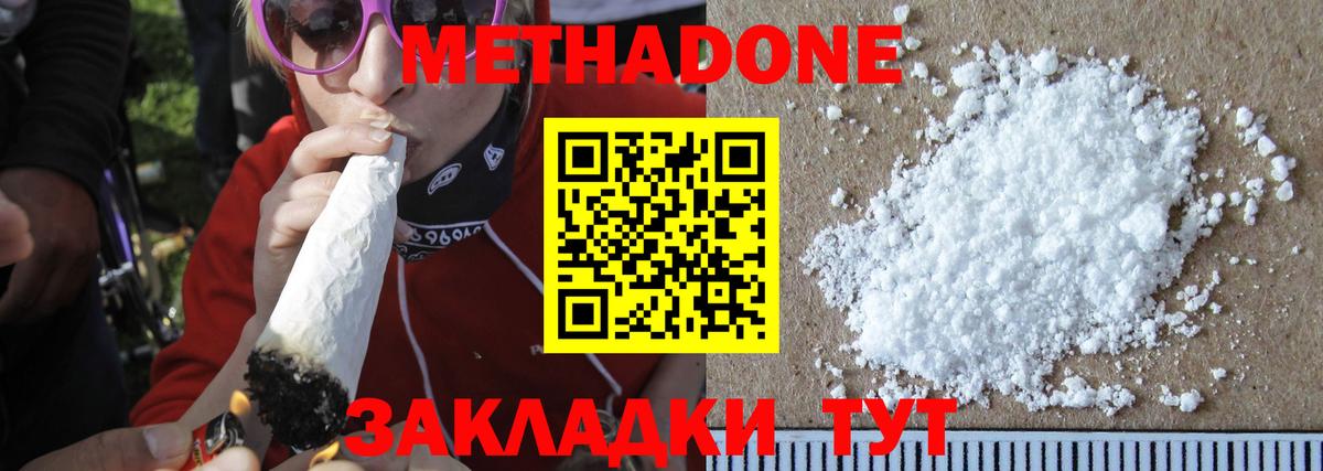 МЕТАДОН мёд Изобильный