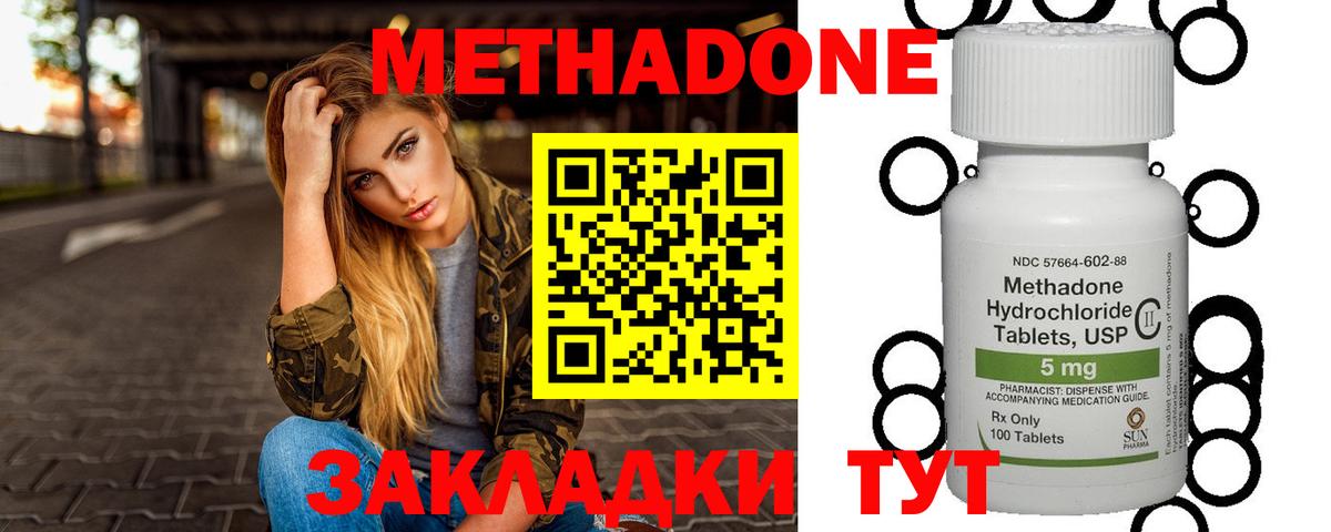 МЕТАДОН мёд  Вход с VPN  Изобильный 