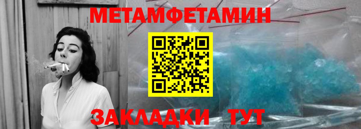 Изобильный  Метамфетамин  Вход с VPN  Метамфетамин винт 